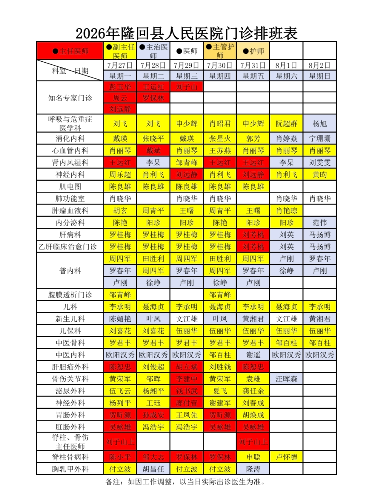 微信图片_20260724162553_24_542.jpg