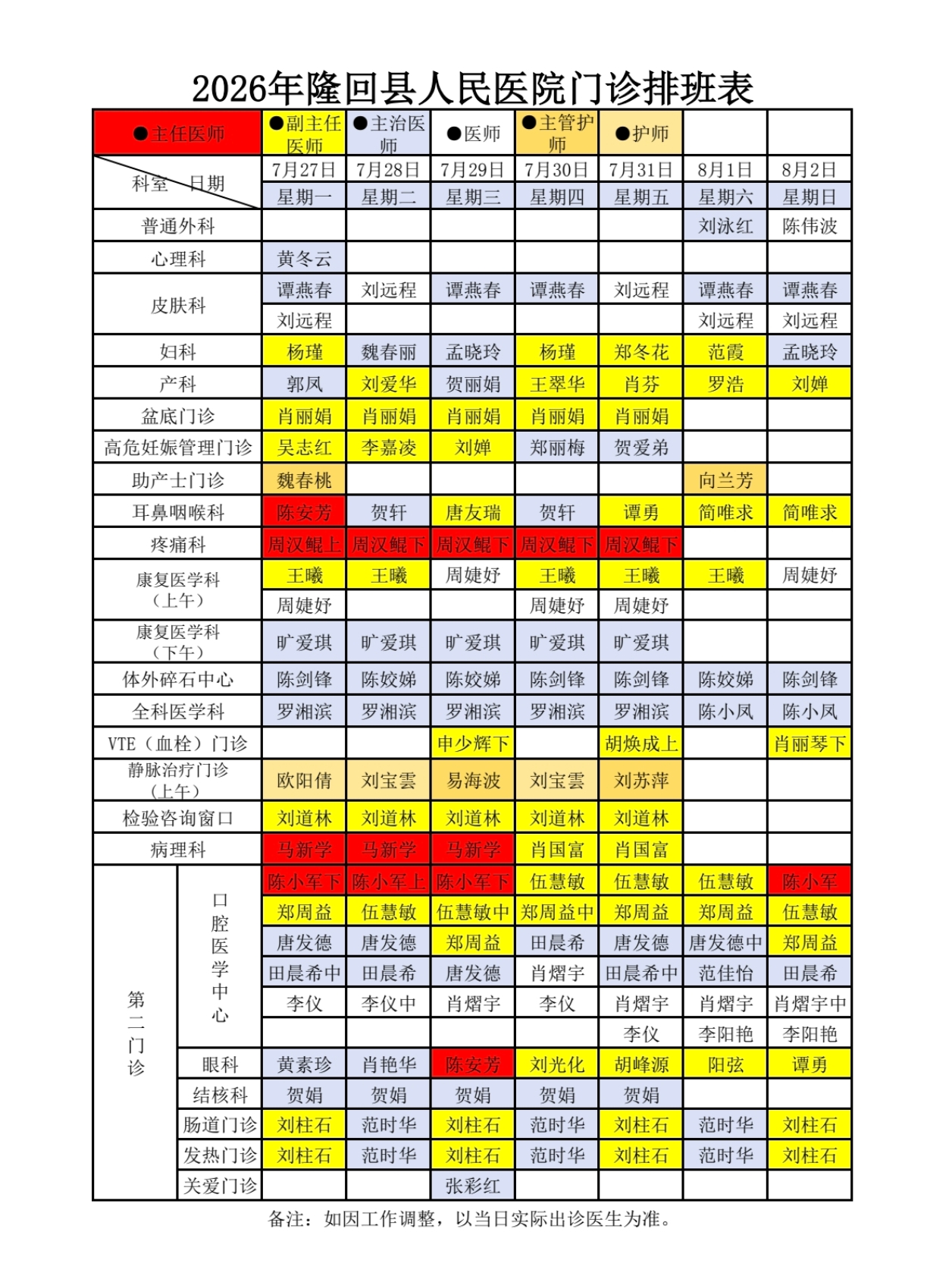 微信图片_20260724162554_25_542.jpg