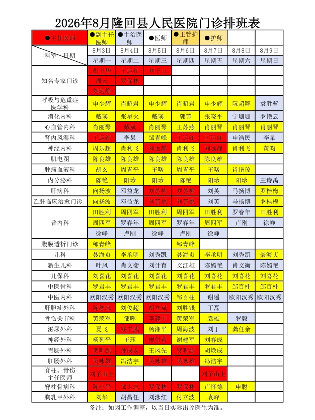 微信图片_20260731170510_27_542.jpg
