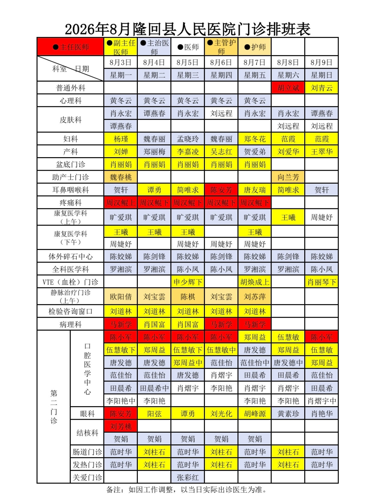 微信图片_20260731170511_28_542.jpg