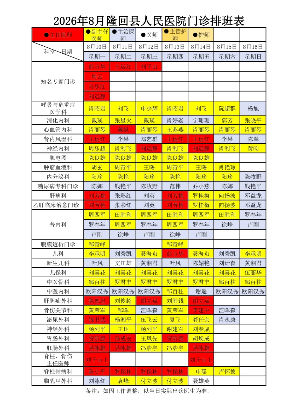 微信图片_20260812111836_1_513.jpg