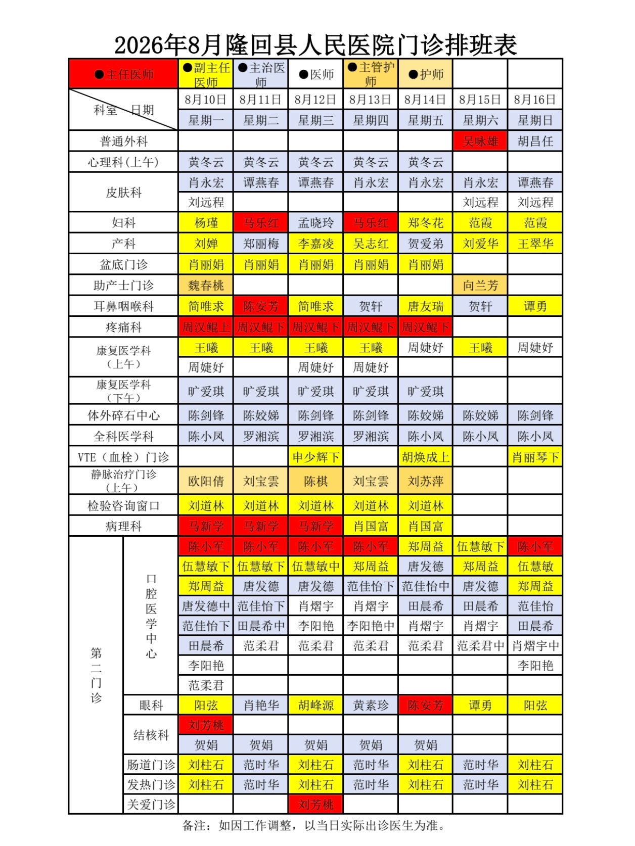 微信图片_20260812111844_2_513.jpg