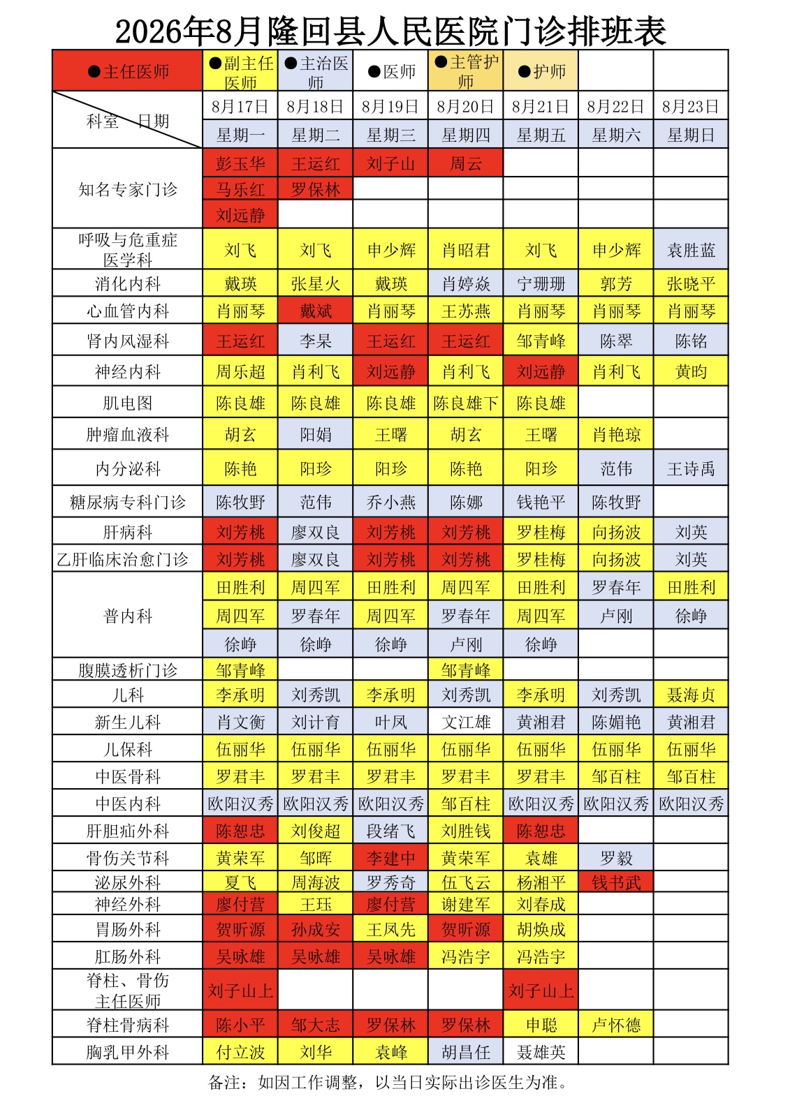 微信图片_20260813120605_64_2398.jpg