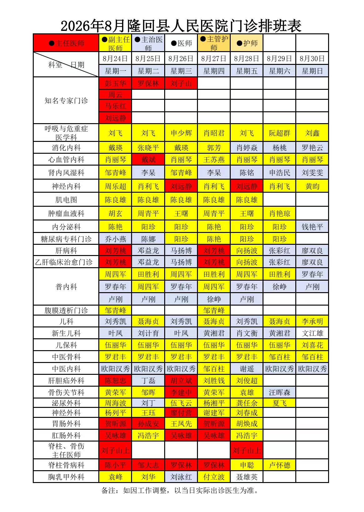 微信图片_20260825163417_4_5125.jpg