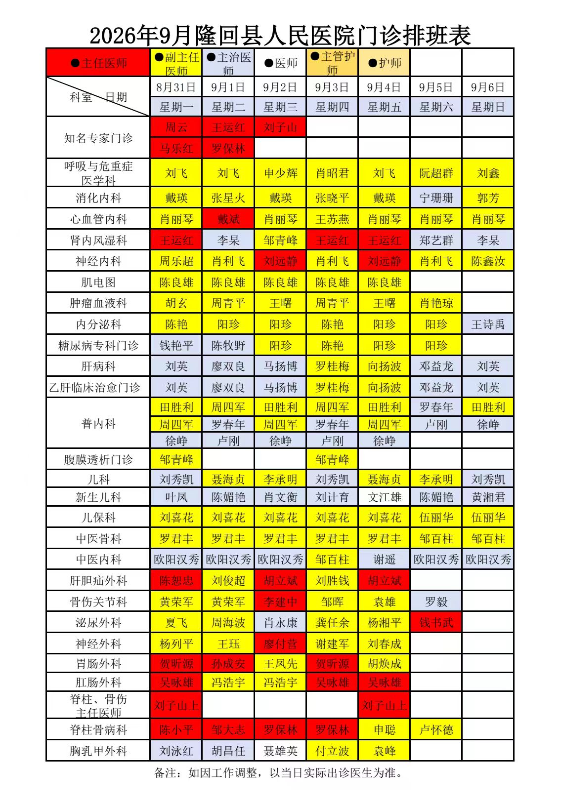 微信图片_20260826151830_7_5125.jpg
