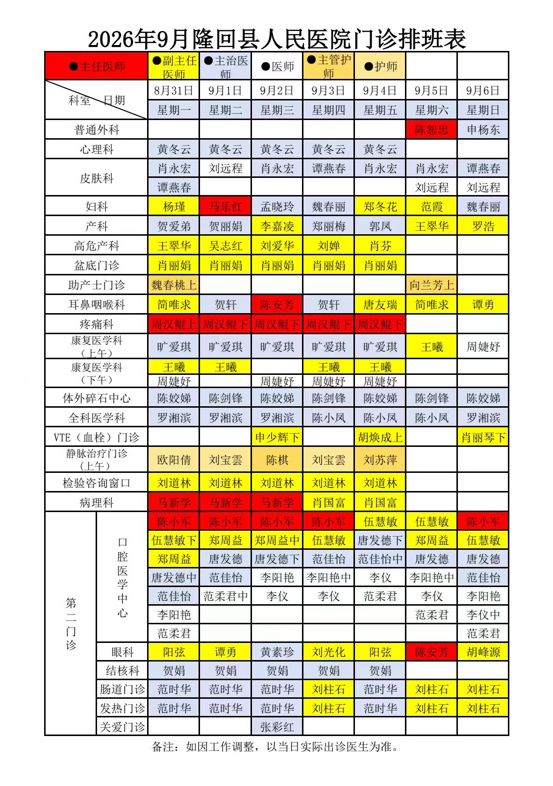 微信图片_20260826151830_8_5125.jpg
