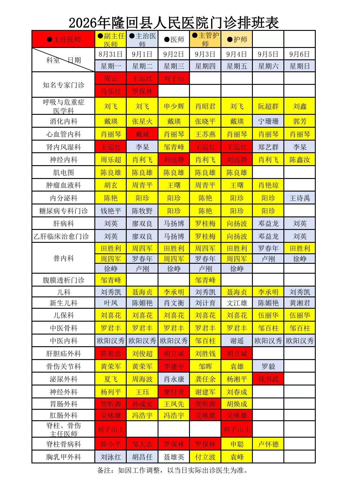 微信图片_20260827083308_11_5125.jpg
