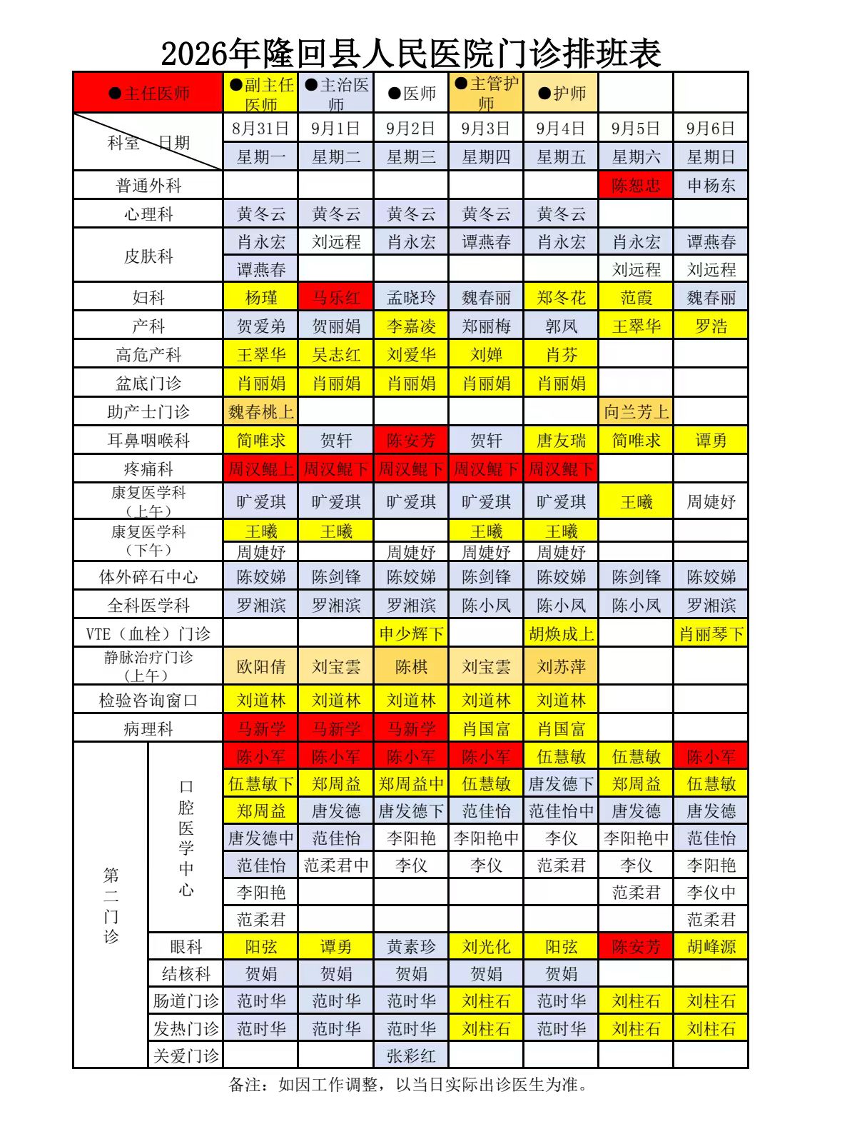 微信图片_20260827083308_12_5125.jpg