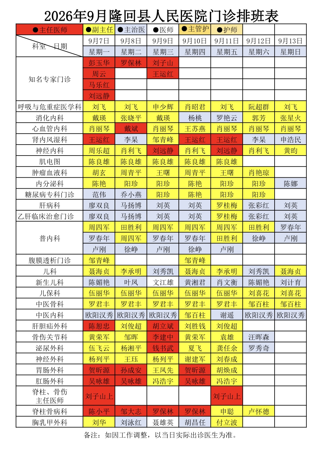 微信图片_20260903153539_71_2398.jpg