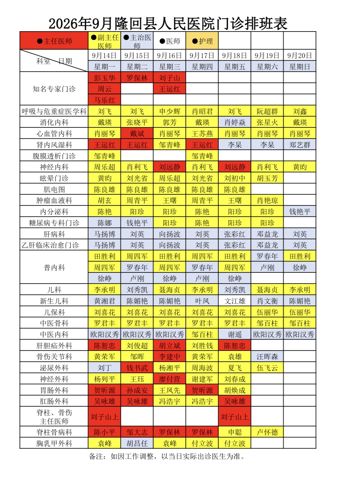 微信图片_20260912081653_75_2398.jpg