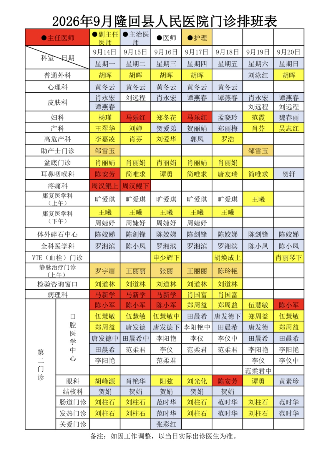 微信图片_20260912081654_76_2398.jpg