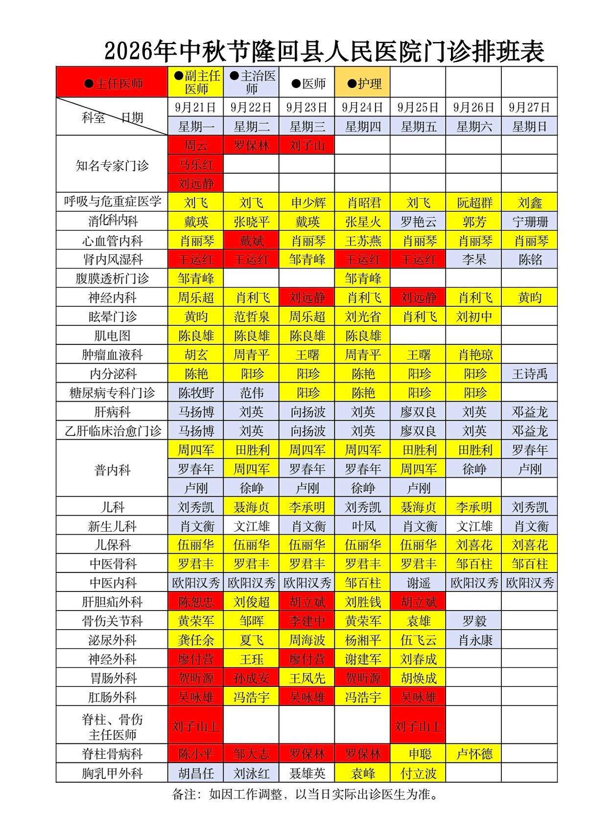 微信图片_20260923100712_82_2398.png