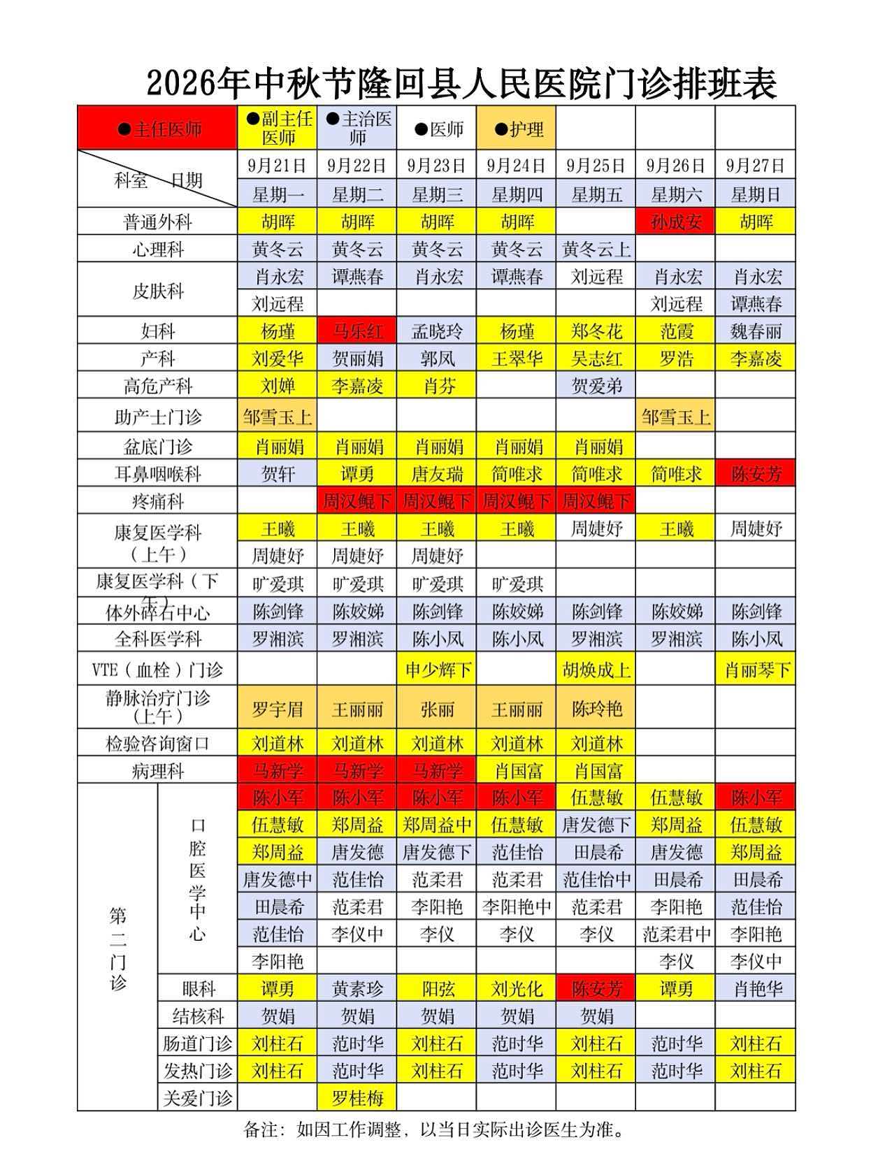 微信图片_20260923100718_83_2398.jpg