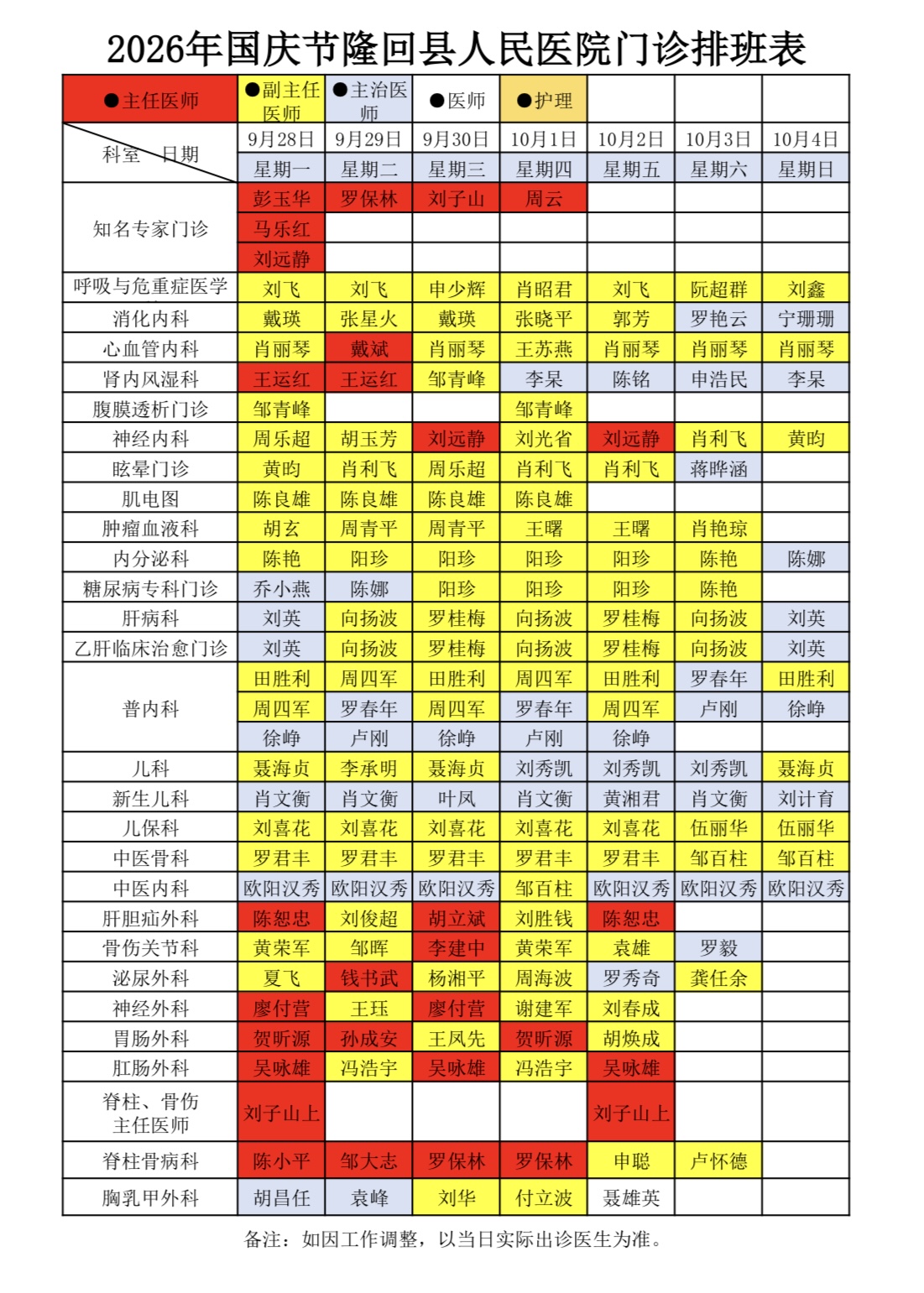 微信图片_20260923154603_84_2398.jpg