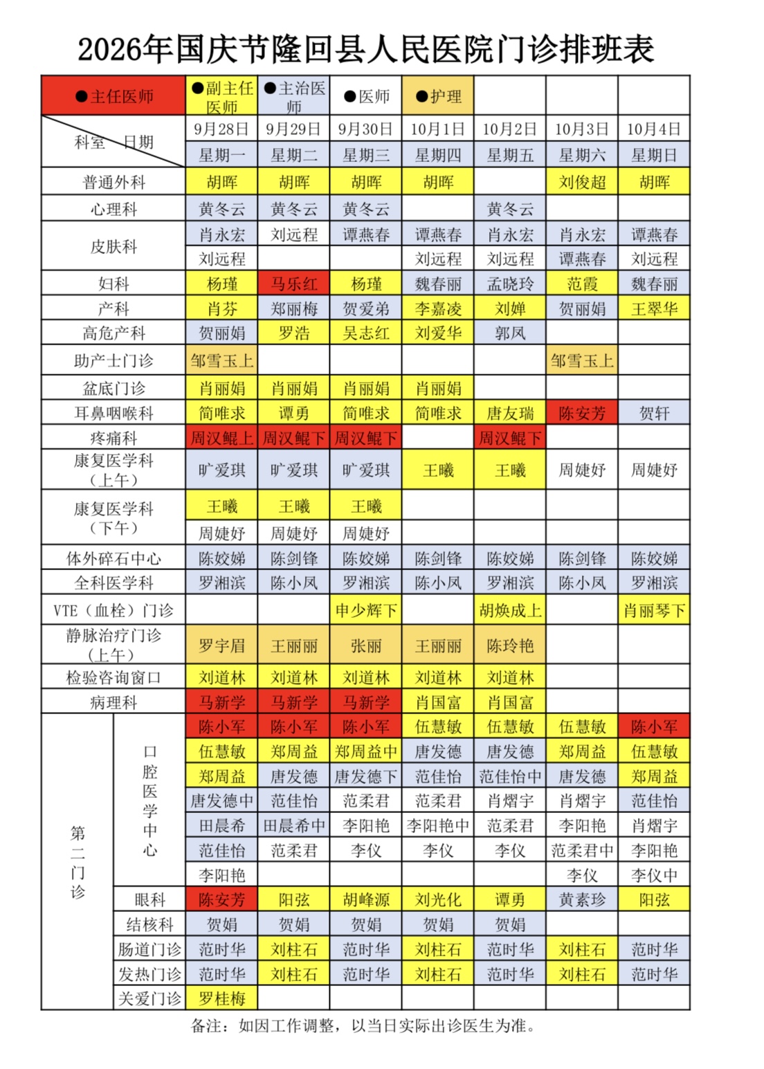 微信图片_20260923154604_85_2398.jpg