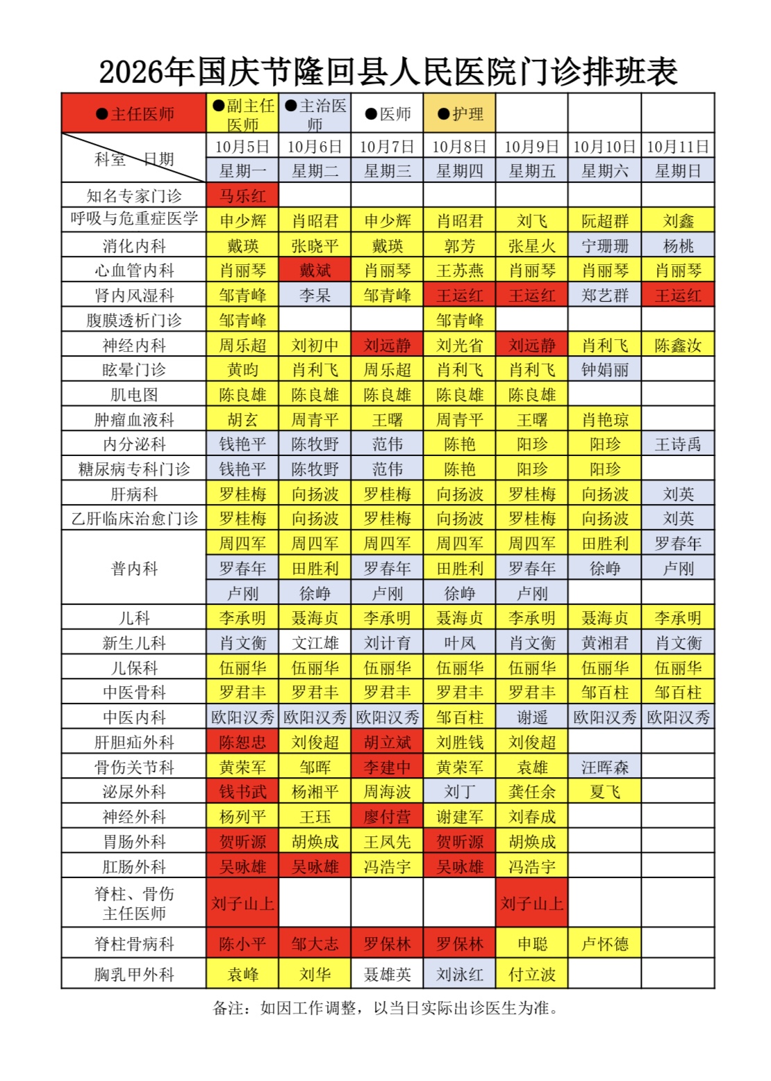 微信图片_20260928154726_90_2398.jpg