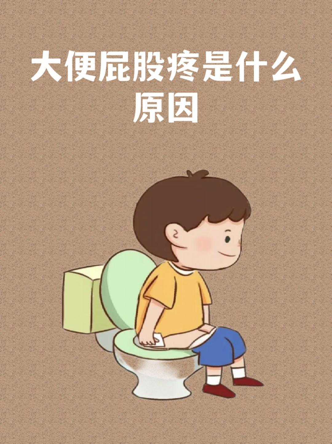 惊不惊吓？肛周一个小脓肿，竟一路“吃”到肚皮，人进了ICU