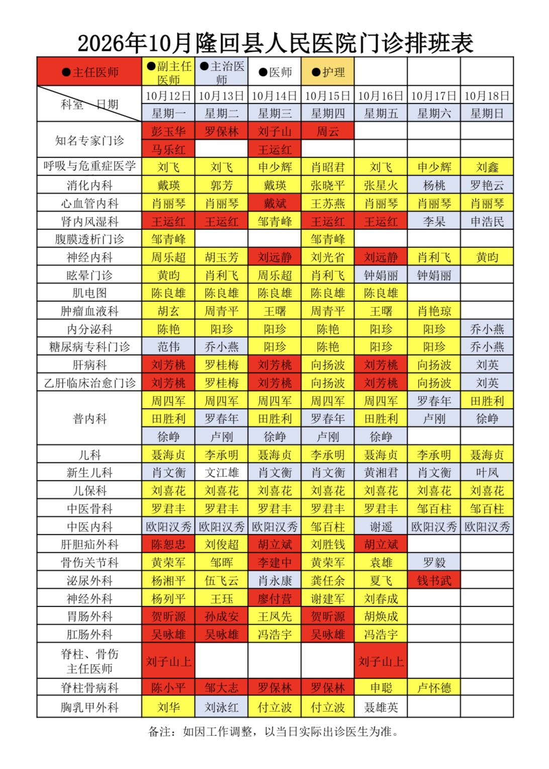 微信图片_20261007153651_93_2398.jpg
