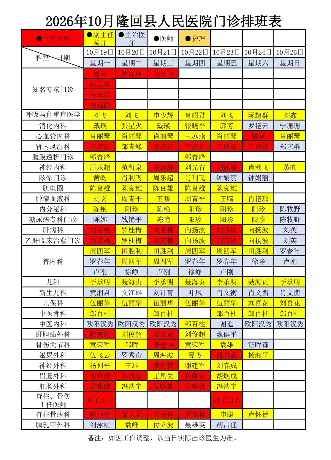 微信图片_20261017154553_14_5125.jpg