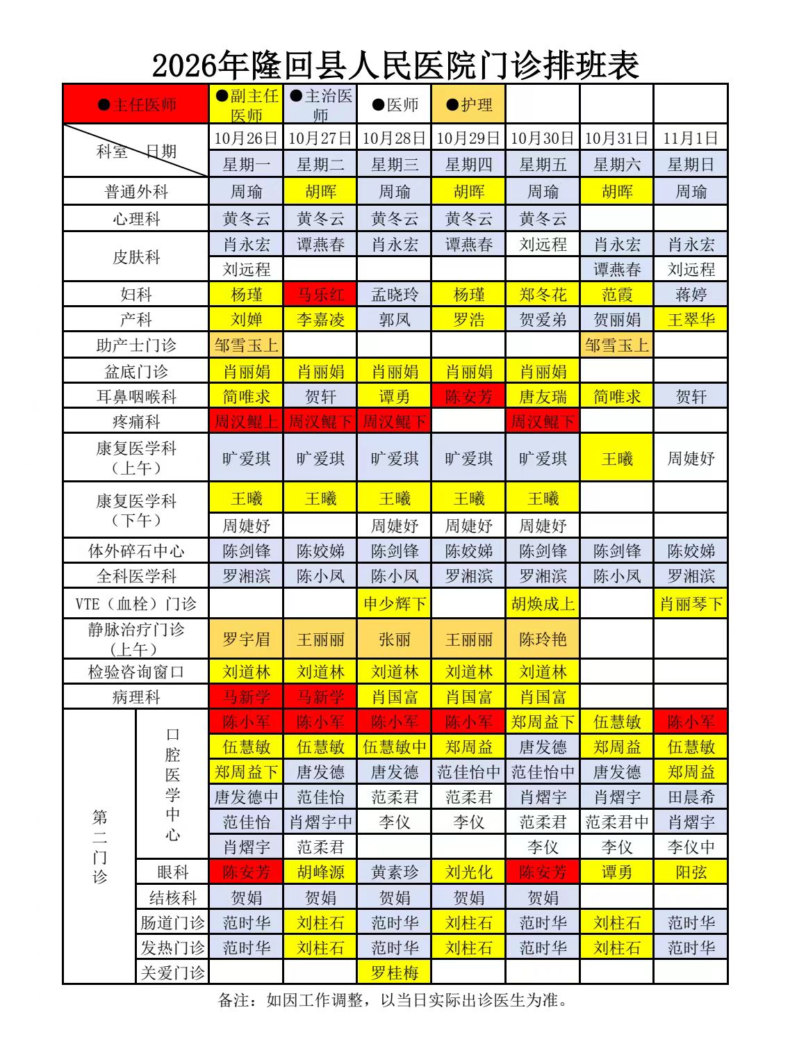微信图片_20261021165509_17_5125.jpg